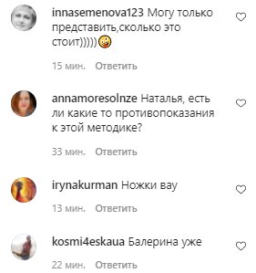 Коментарі на пост Наталії Могилевської в Instagram