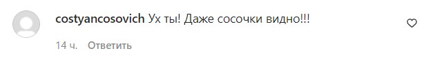 Комментарии со страницы Тины Кароль в Instagram