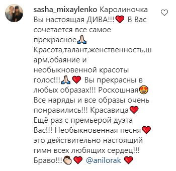 Коментарі на пост Ані Лорак в Instagram