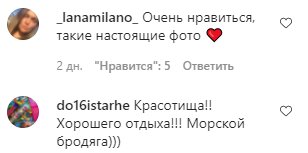 Коментарі на пост Олександра Буйнова в Instagram