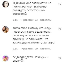 Коментарі на пост Христина Асмус в Instagram
