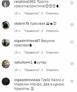 Комментарии на пост Кристины Асмус в Instagram