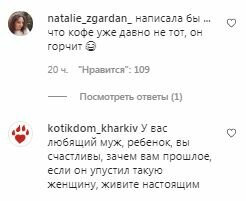 Коментарі на пост Ірини Білик в Instagram