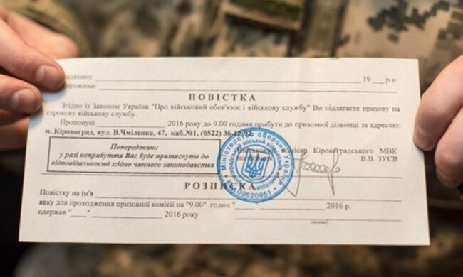 Повістка: скрін з відео