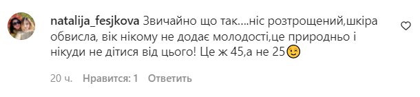 Комментарии со страницы "zirkovyi_shlyah" в Instagram