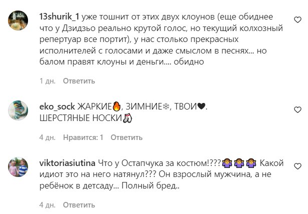 Комментарии со страницы Оли Поляковой в Instagram