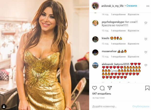 пость про Ані Лорак