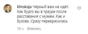 Комментарии со страницы Кристины Асмус в Instagram