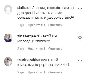 Коментарі зі сторінки Леоніда Агутіна в Instagram