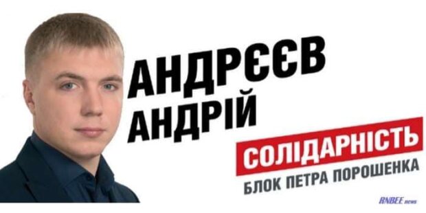 политически прыжки Андрей Андреев