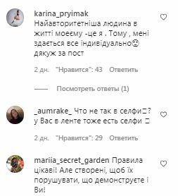 Коментарі на пост Ольги Фреймут в Instagram