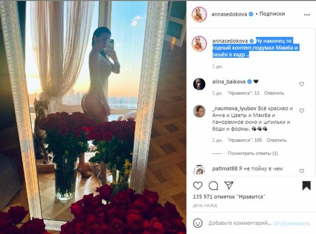 Скріншот поста Анни Сєдокової в Instagram
