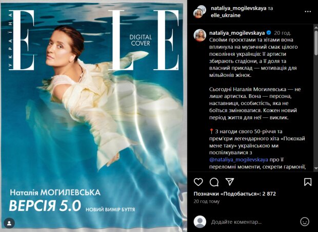 Скрін публікації Наталії Могилевської