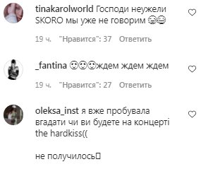 Комментарии на пост Тины Кароль в Instagram