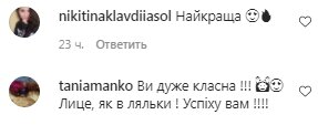 Коментарі на пост Олександри Зарицької в Instagram