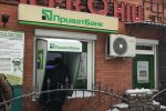 ПриватБанк