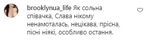Коментарі на пост слави Камінської в Instagram