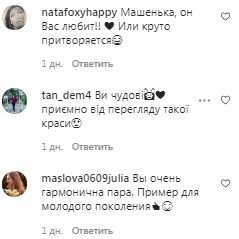 Комментарии на пост Маши Ефросининой в Instagram
