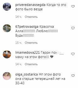 Коментарі на пост з фан-сторінки Алли Пугачової в Instagram