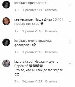 Коментарі на пост Ані Лорак в Instagram