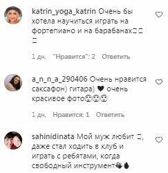 Комментарии на пост Натальи Могилевской в Instagram