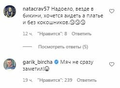 Комментарии на пост Оли Поляковой в Instagram