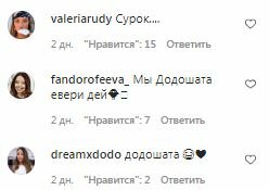 Коментарі на пост Наді Дорофєвої в Instagram