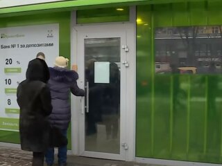 ПриватБанк