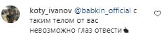 Комментарии на пост Сергея Бабкина в Instagram