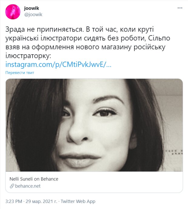 комментарии в Twitter по привлечению Сильпо иллюстраторши из России