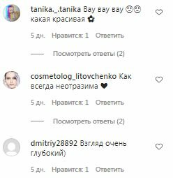Скриншот на пост Оли Горбачевой в Instagram