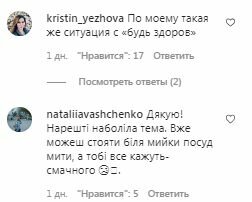 Коментарі на пост Олі Фреймут в Instagram