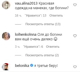Коментарі на пост Олі Полякової в Instagram
