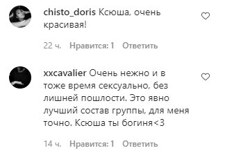 Скриншот комментариев к фото Ксении Поповой