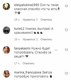 Комментарии на пост Оли Поляковой в Instagram