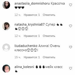 Комментарии на пост Алины Гросу в Instagram