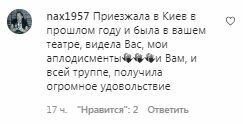 Коментарі на пост Лілії Ребрик в Instagram