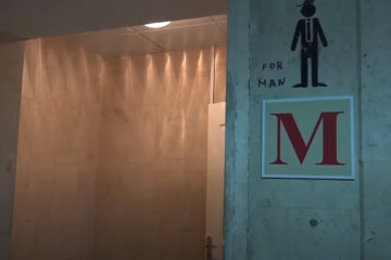 мужской туалет