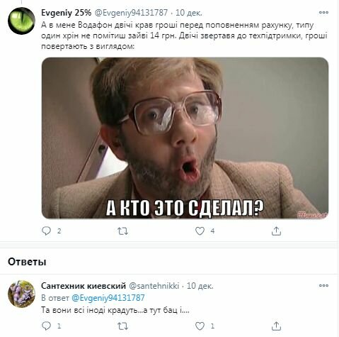 Комментарии на пост в Twitter