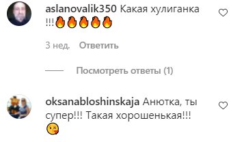 Комментарии на пост Анны Семенович в Instagram