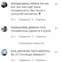 Комментарии на пост Кристины Асмус в Instagram