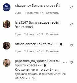 Коментарі на пост Олександра Усика в Instagram