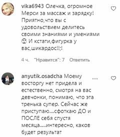 Комментарии на пост Оли Поляковой в Instagram