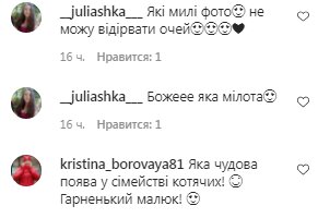 Коментарі на пост Олега Винника в Instagram