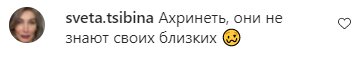 Коментарі на пост Анни Сєдокової в Instagram