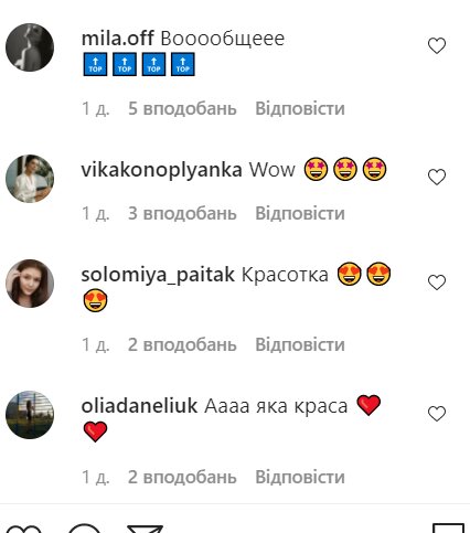 Скриншот комментариев