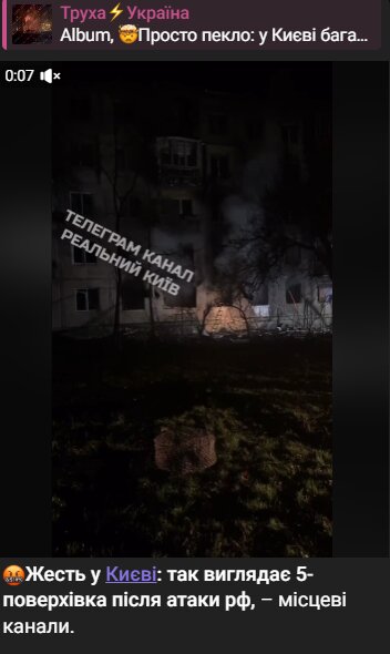 Ракетна атака Києва 14 листопада