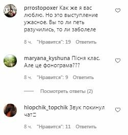 Коментарі на пост Тіни Кароль в Instagram