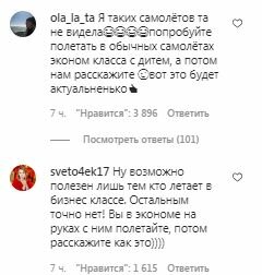 Коментарі на пост Регіни Тодоренко в Instagram