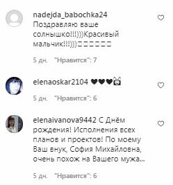 Комментарии на пост Софии Ротару в Instagram